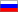 Pусский 